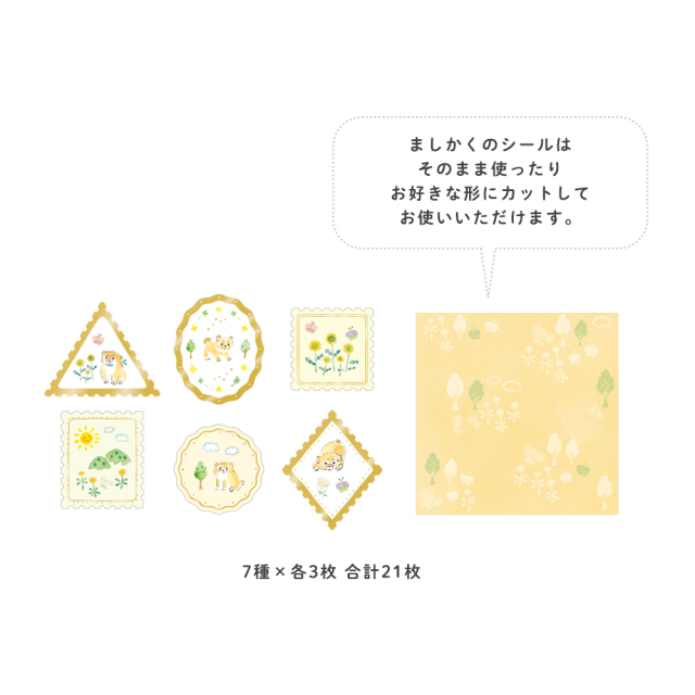 あわいろ水彩_フレークシール