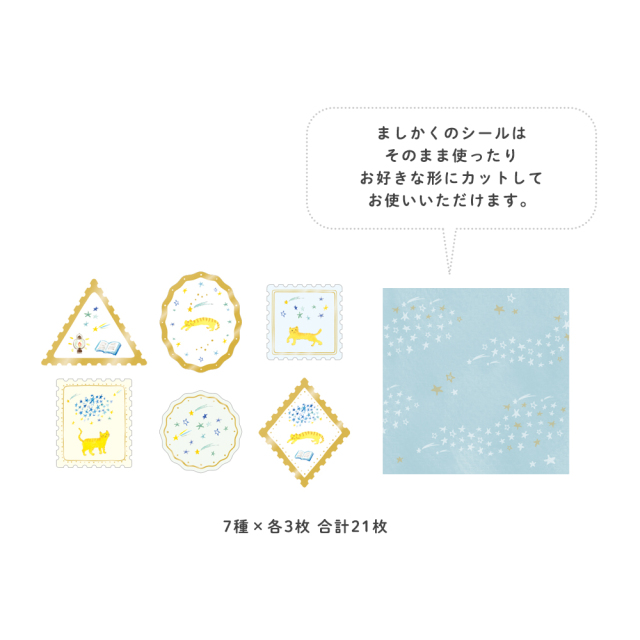 あわいろ水彩_フレークシール