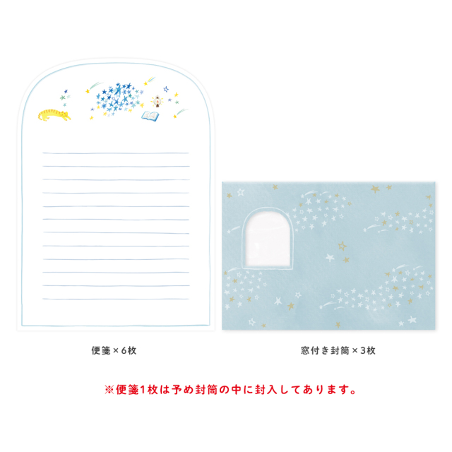 あわいろ水彩_レターセット