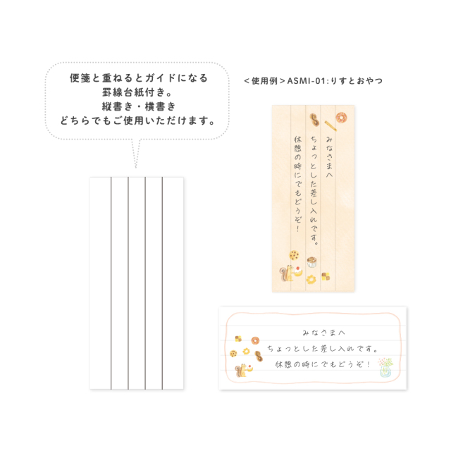 あわいろ水彩_ミニ一筆箋台紙