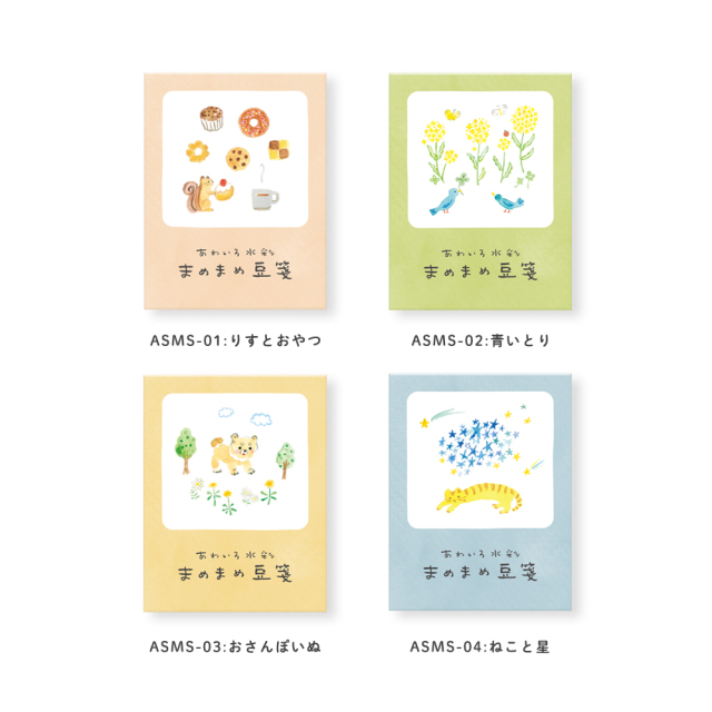 あわいろ水彩_豆箋