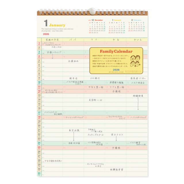 カレンダーの通販ならリュリュ｜リュリュ公式通販