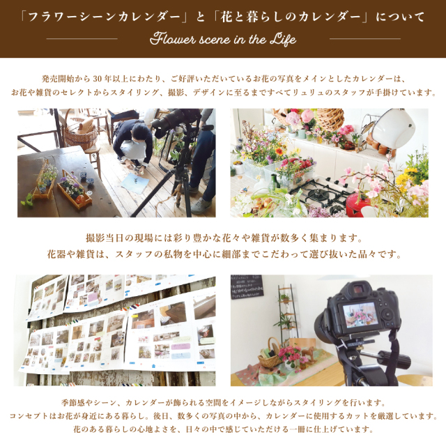 2027年度版カレンダー