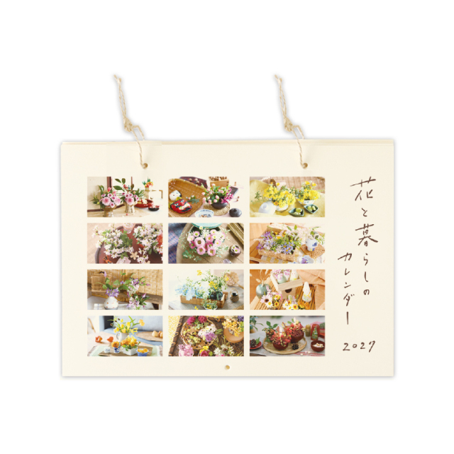 2027年度版カレンダー