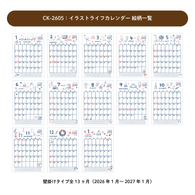 CK-2605：2026年度カレンダー イラストライフカレンダー〔OZ_S〕