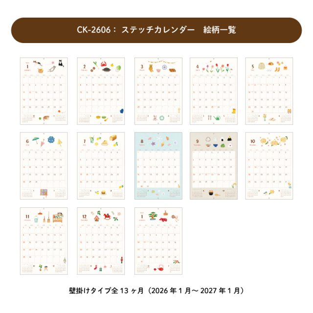 CK-2606：2026年度カレンダー ステッチカレンダー〔OZ_S〕