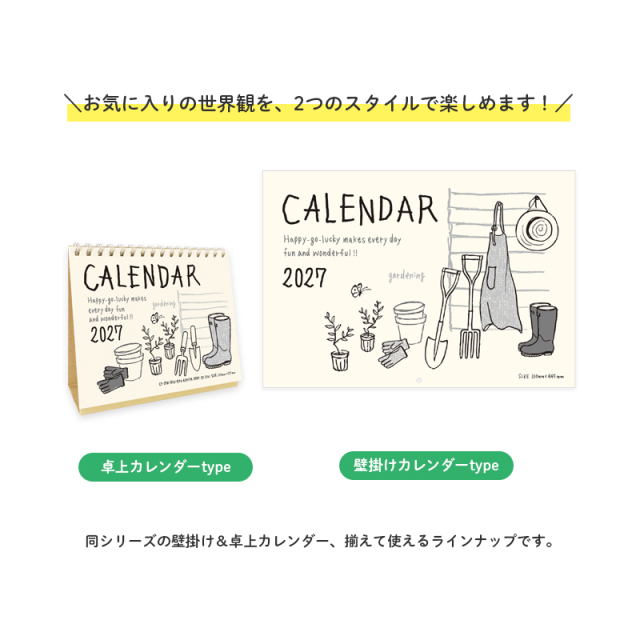 リュリュ　イラストカレンダー　バリエーション