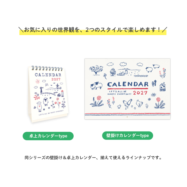 リュリュ イラストライフカレンダー バリエーション
