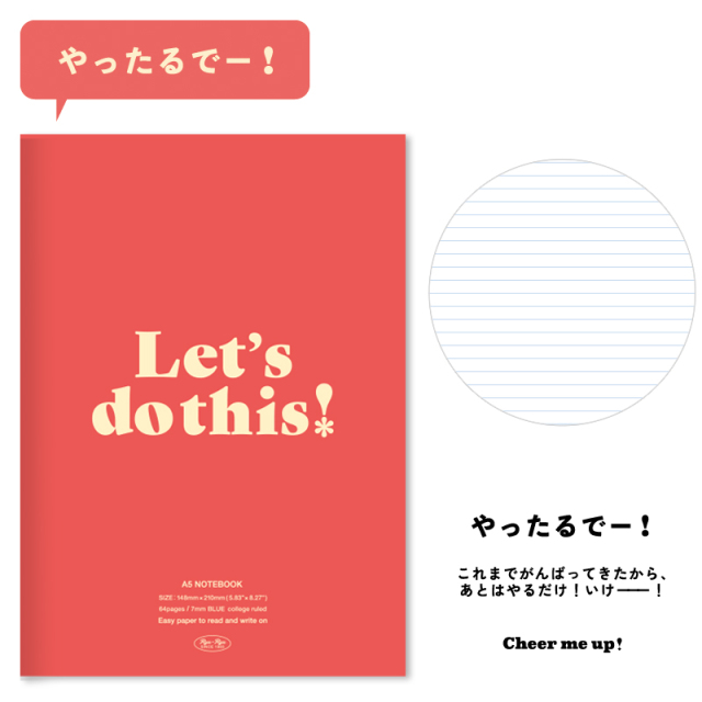 チアミーノート