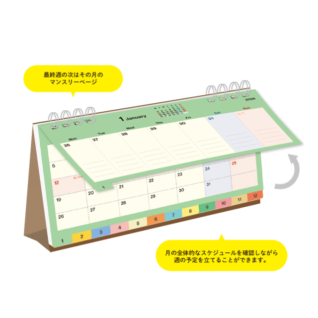 2026年度カレンダー