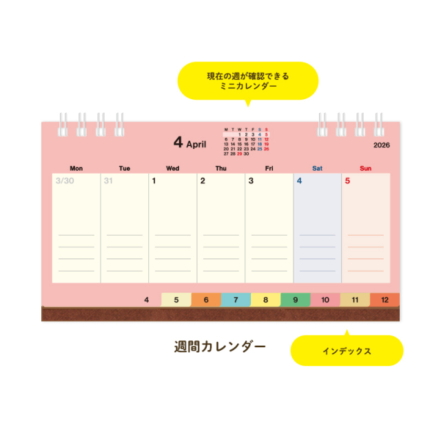 2026年度カレンダー