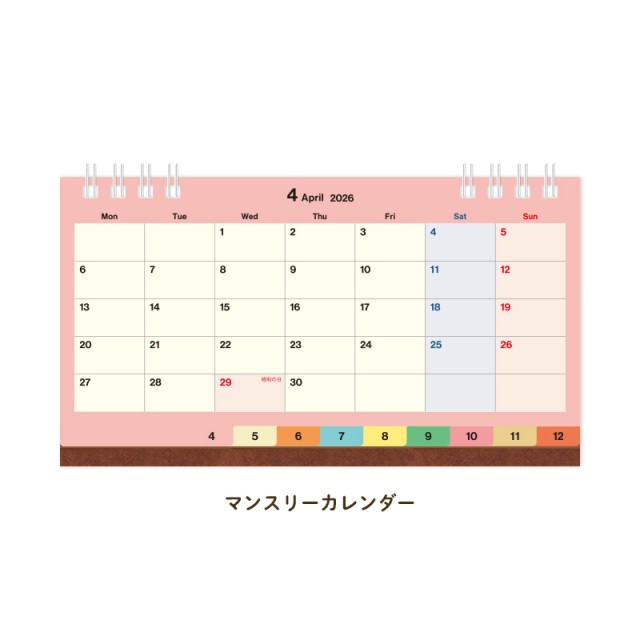 2026年度カレンダー