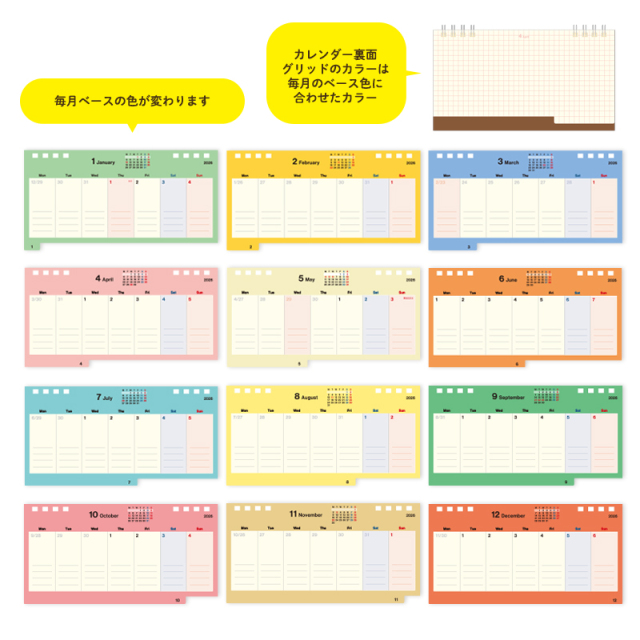 2026年度カレンダー