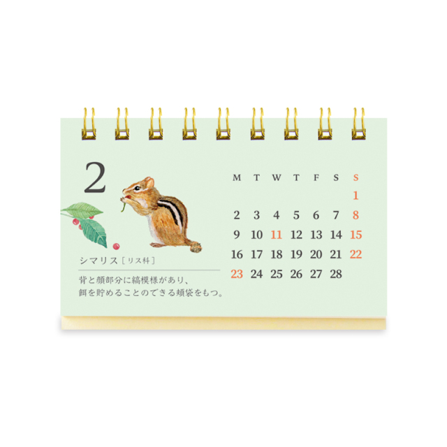 2026年度カレンダー