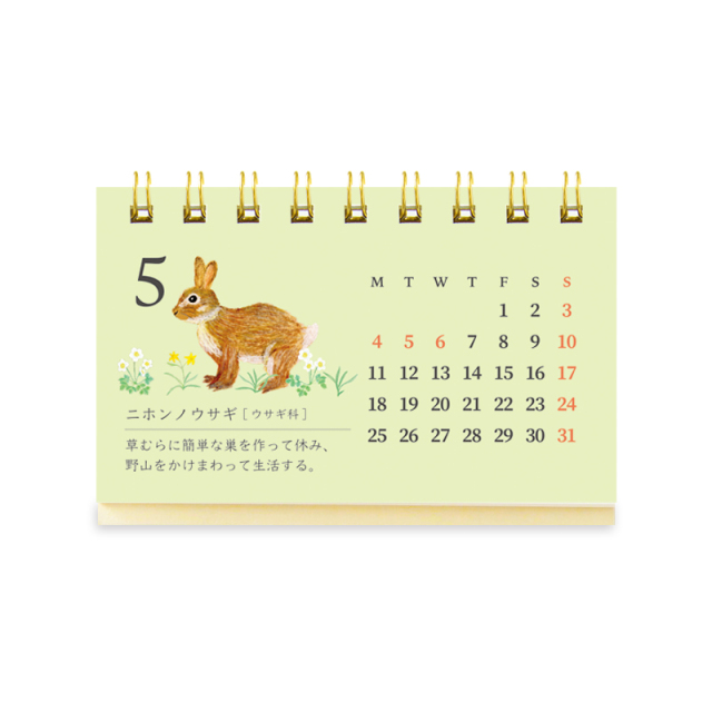 2026年度カレンダー