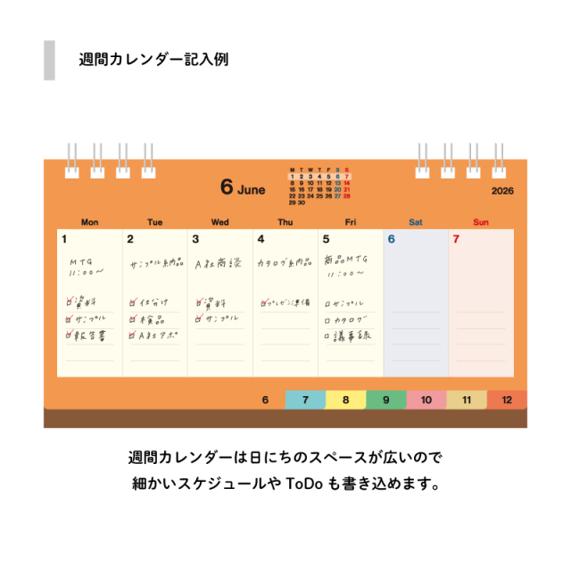 CT-2609：2026年度カレンダー 月曜始まり 週間カレンダー