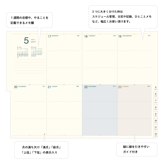 2027年度9月始まりスケジュール帳・手帳