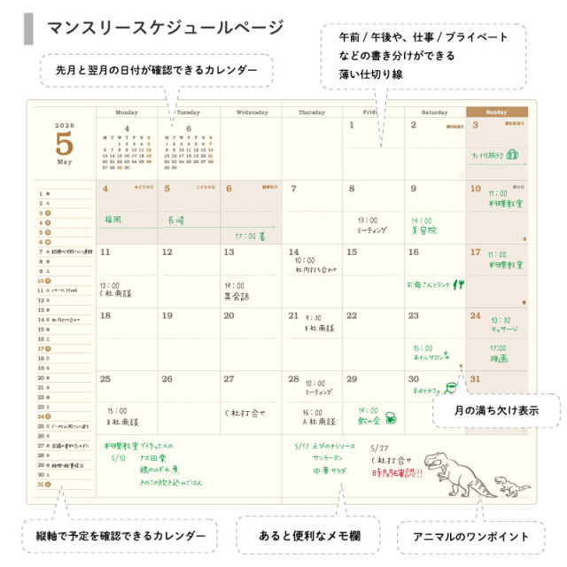 DHS_2026年度9月始まり