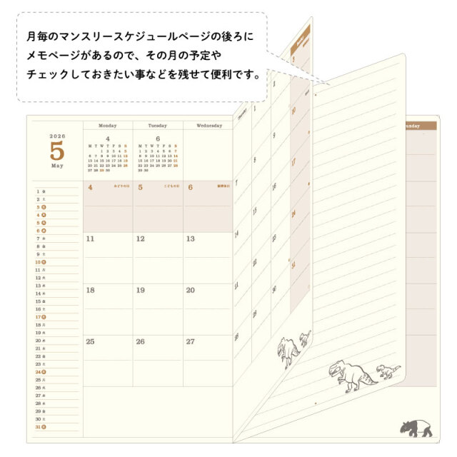 DHS_2026年度9月始まり