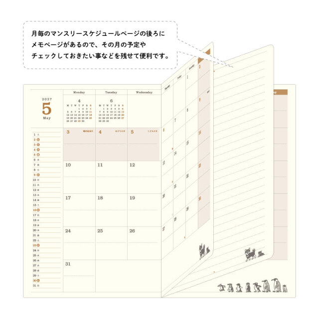 2027年度9月始まりスケジュール帳・手帳