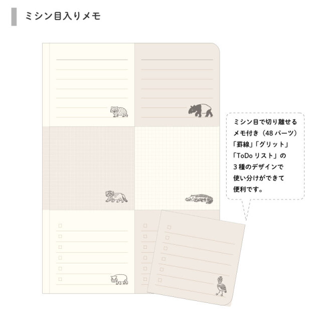 DN_アニマルパレード
