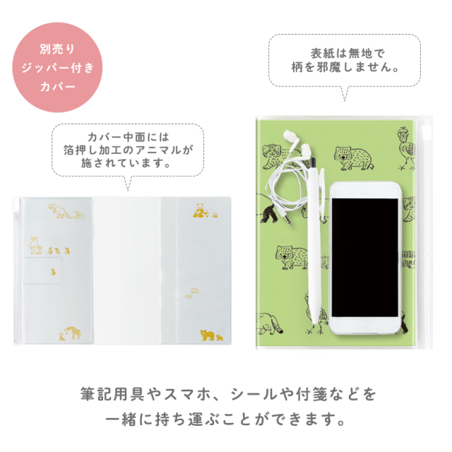 DN_アニマルパレード