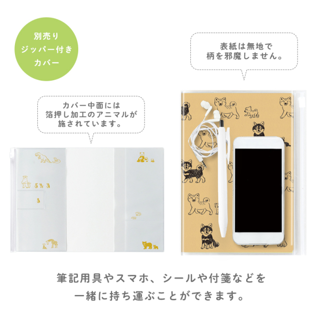 2027年度9月始まりスケジュール帳・手帳