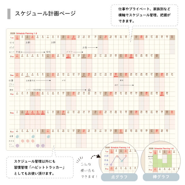 DS-2603：2026年度 9月始まり スケジュール帳 A5サイズ 月曜始まり