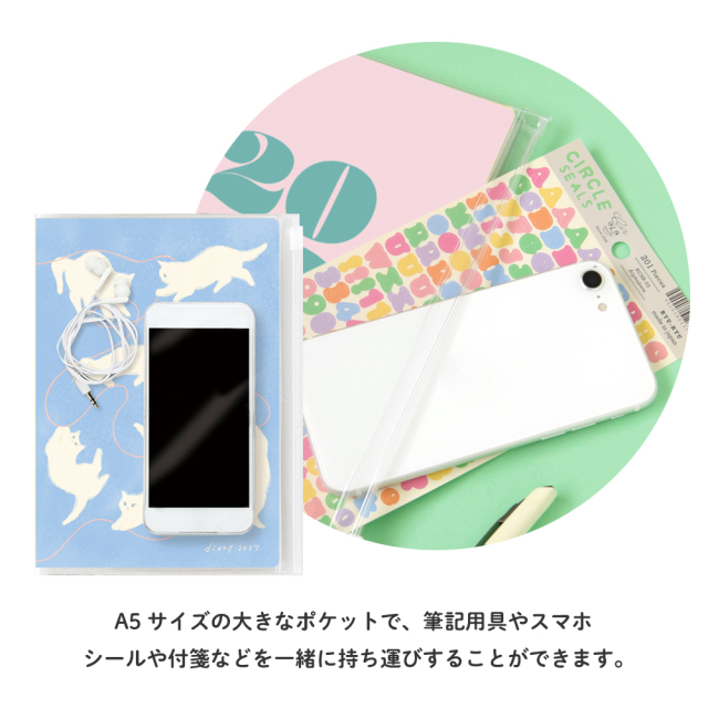 2027年度9月始まりスケジュール帳・手帳