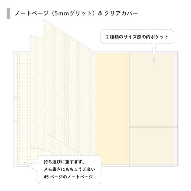 DSS-2606：2026年度 9月始まり スケジュール帳 B6サイズ 月曜始まり