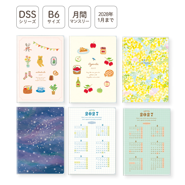 DSSシリーズ