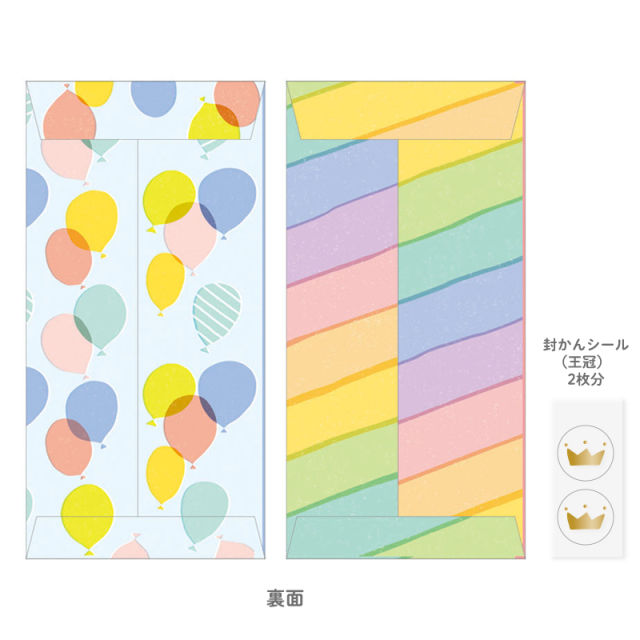 えらべる金封