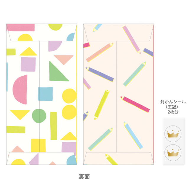 えらべる金封
