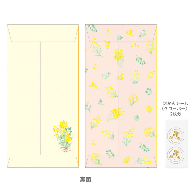 えらべる金封