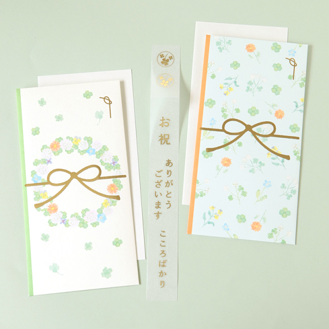 えらべる金封