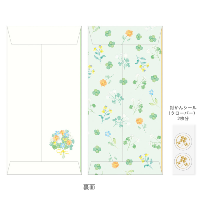 えらべる金封