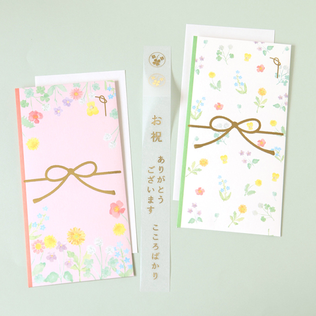 えらべる金封