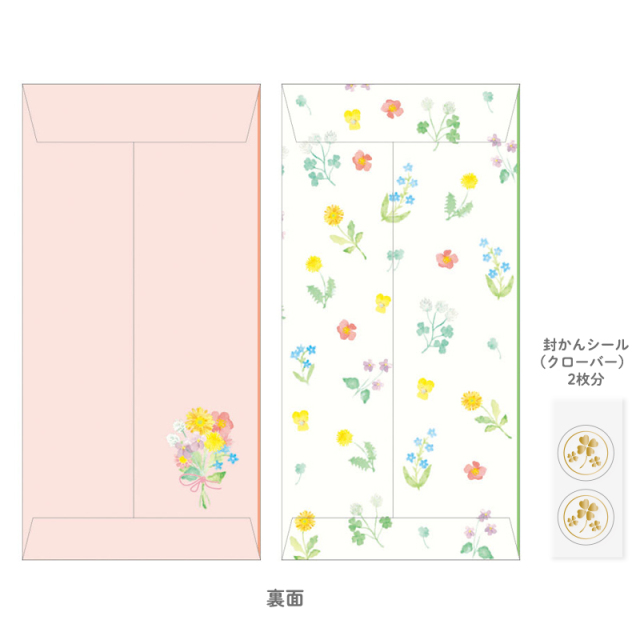 えらべる金封