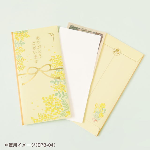 えらべる金封