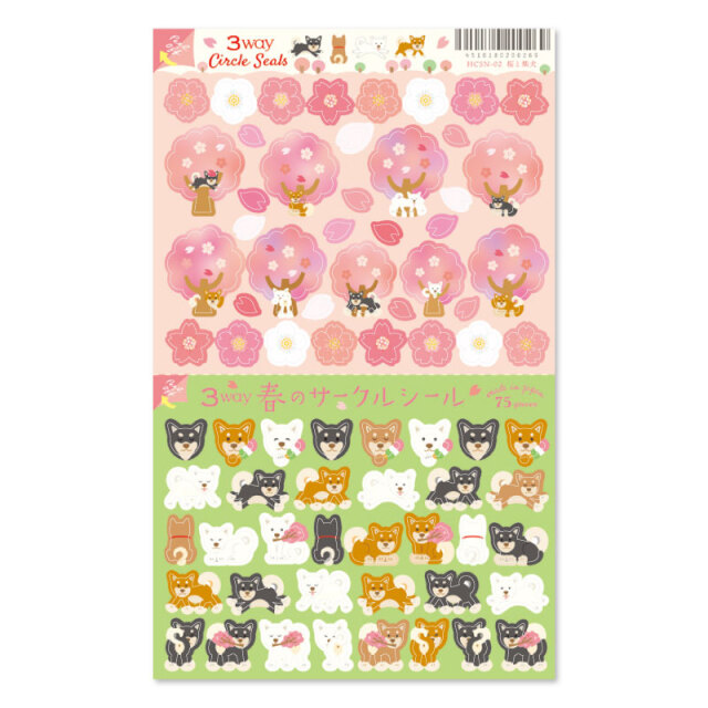 春サークルシール
