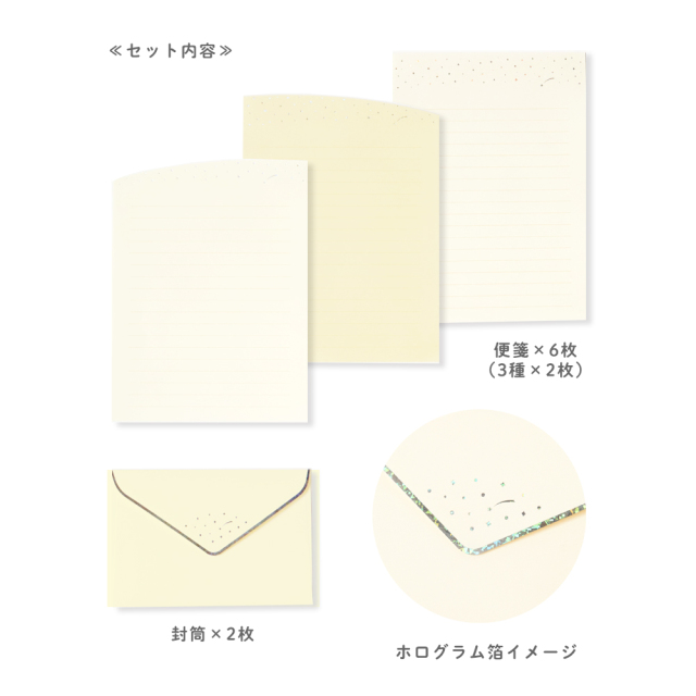 星くずあつめシリーズ_RYURYU