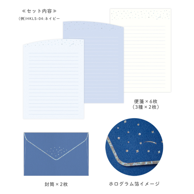 HKLS-03：星くずのレターセット 午後・グリーン〔OZ〕(4510180325955)