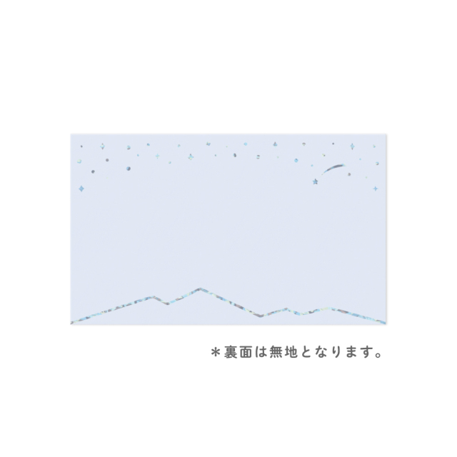 HKMC-04：星くずのメッセージカード 名刺サイズ 8枚入り 夜・ネイビー