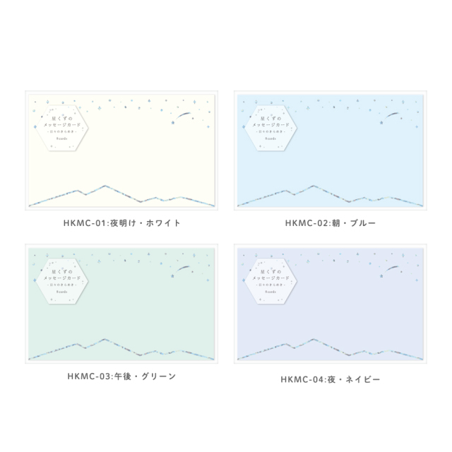 星くずあつめシリーズ_RYURYU