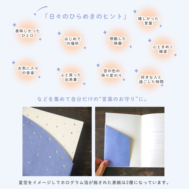 星くずあつめシリーズ_RYURYU