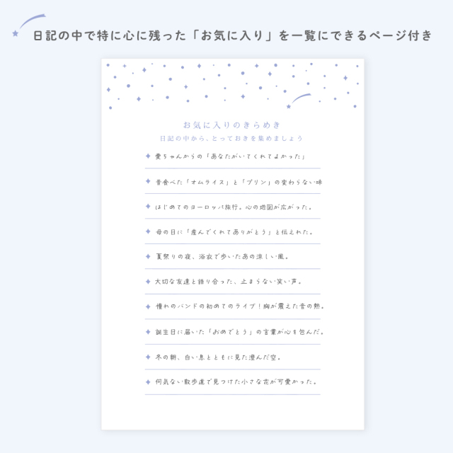 星くずあつめシリーズ_RYURYU