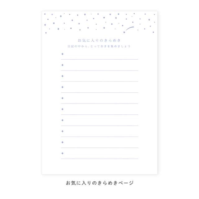 星くずあつめシリーズ_RYURYU