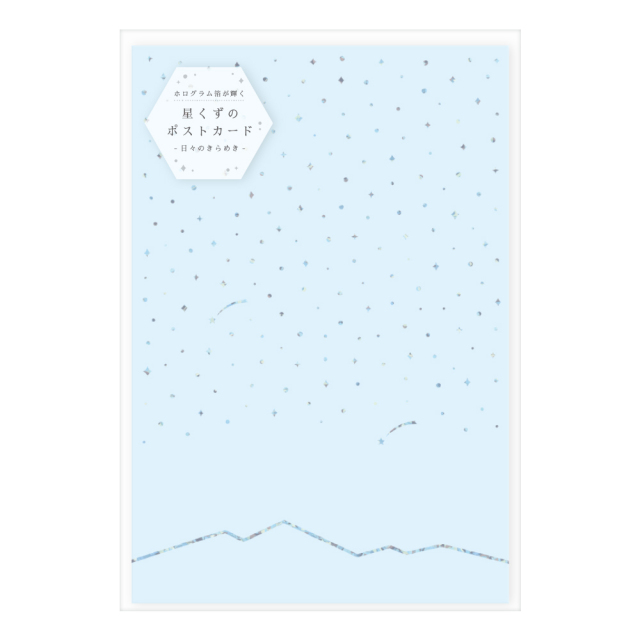 星くずあつめシリーズ_RYURYU