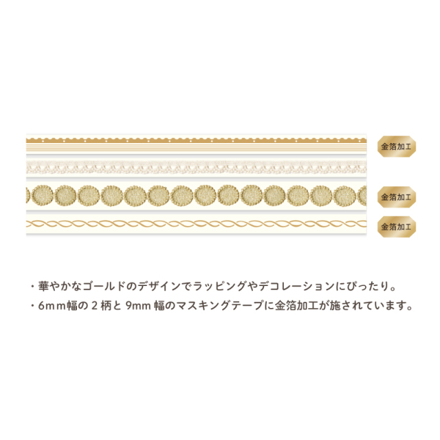 ホソマス