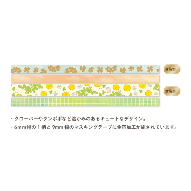 ホソマス